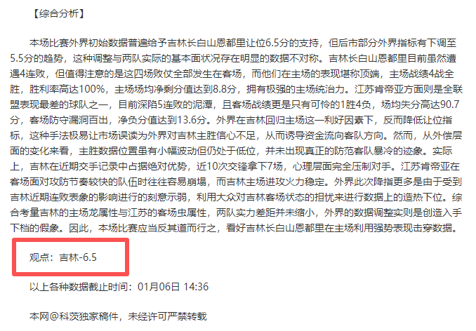 震撼升级,曾遭上港球,迷质疑,kaiyun,开云,开云在线,开云体育,开云娱乐,开云官网,开云APP