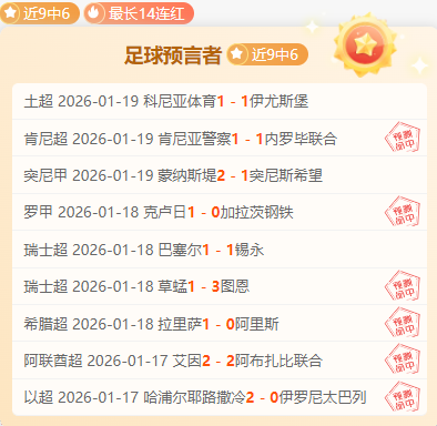 皇马主裁希,曼萨诺执场,场破纪录,kaiyun,开云,开云在线,开云体育,开云娱乐,开云官网,开云APP