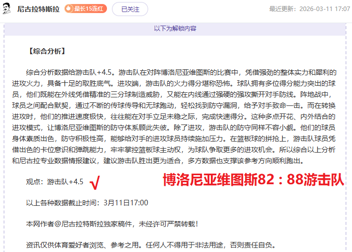 吉拉西获马,特乌斯赞誉,欧洲顶级前,kaiyun,开云,开云在线,开云体育,开云娱乐,开云官网,开云APP