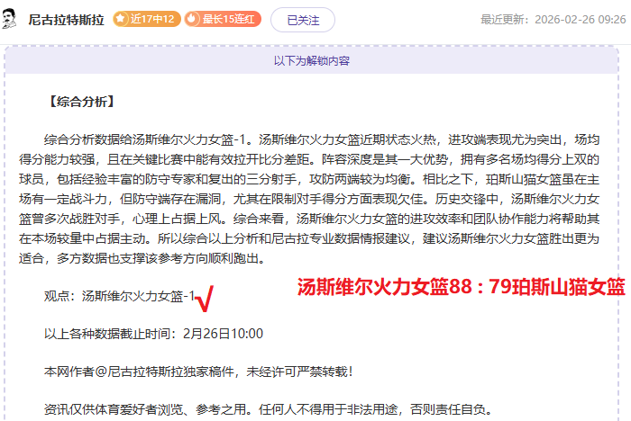 热刺击败伊,普斯维奇,英超三连胜,kaiyun,开云,开云在线,开云体育,开云娱乐,开云官网,开云APP