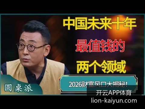 梅西助攻两,阿根廷以,战胜巴西晋,开云APP体育官网,开云体育下载,开云赛事直播,开云代理中心,开云APP安全提示