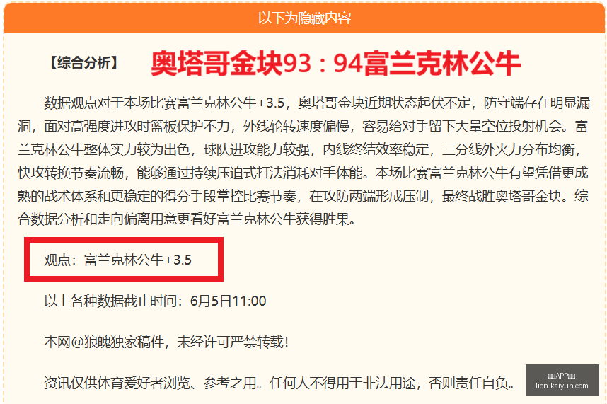 推荐,年国际赛事,前瞻,开云APP体育官网,开云体育下载,开云赛事直播,开云代理中心,开云APP安全提示