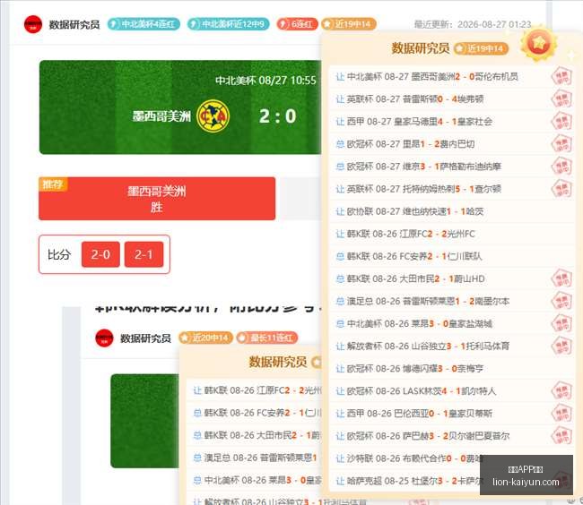西部逆袭东,部第三遭西,部垫底逆袭,开云APP体育官网,开云体育下载,开云赛事直播,开云代理中心,开云APP安全提示