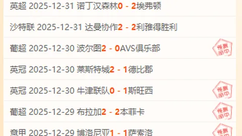 《斯科尔斯深情抉择：减量解说时光，全力守护自闭症爱子》