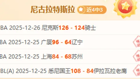 “湖人遭东契奇单核挑战，连败公鹿三连败困境加剧”