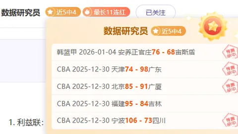 伊朗队溃败内乱冲突，易建联率队反击斥责哈达迪彰显豪情
