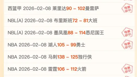 任骏威因裁判误判怒吼，判罚争议招致技术犯规