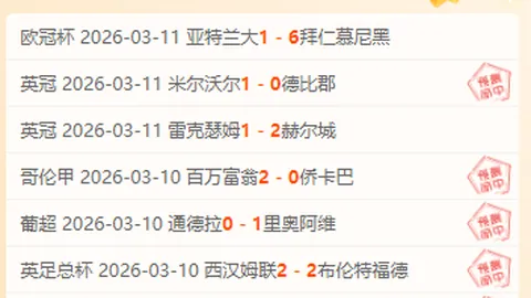 大乐透期号专家推荐：维塞乌主场预测及质合分析