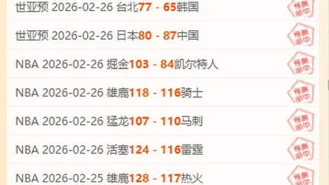 免费福利大放送！埃因霍温青年队主场能否力阻坎布尔连胜神话？