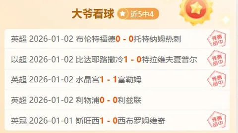 中超裁判热议第二期：足协裁委会剖析争议判罚，失误与准确各半